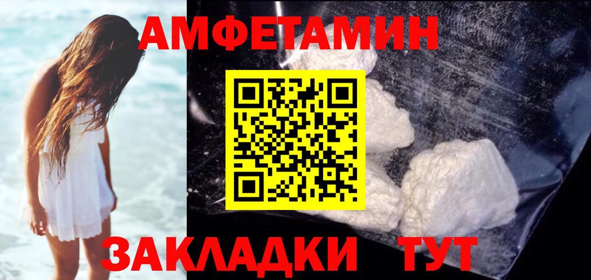 Благодарный  Amphetamine 98%  Вход с VPN 