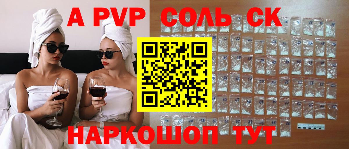 Альфа ПВП Соль  Вход с VPN  хочу наркоту  A-PVP СК  Благодарный 