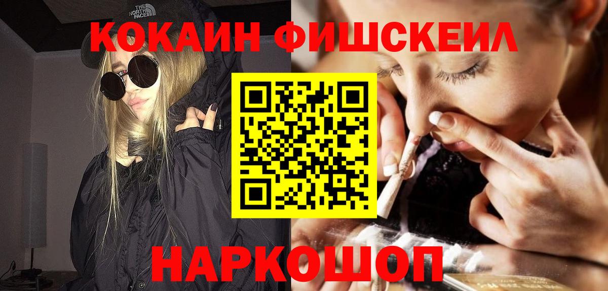COCAIN 97%  COCAIN Перу  Вход с VPN  Благодарный 