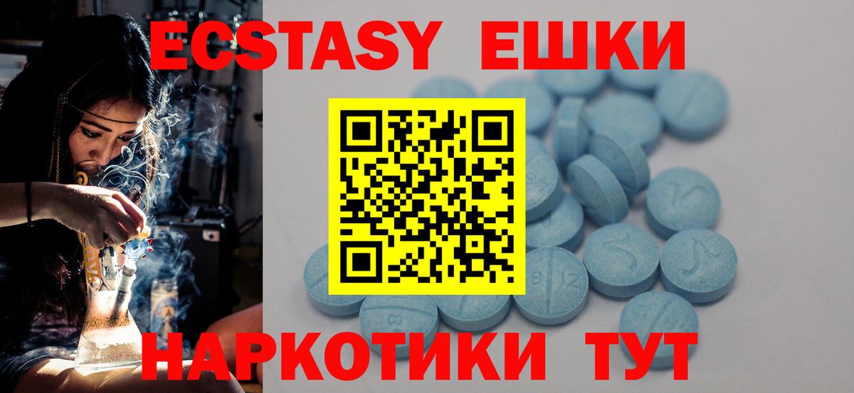 Благодарный  ОМГ ОМГ ONION  ЭКСТАЗИ  ЭКСТАЗИ MDMA  Вход с VPN  Экстази XTC 