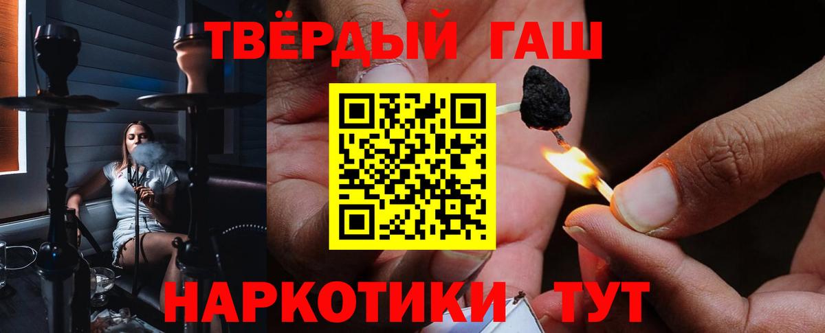 Благодарный  ГАШ гарик  Вход с VPN  Гашиш индика сатива 