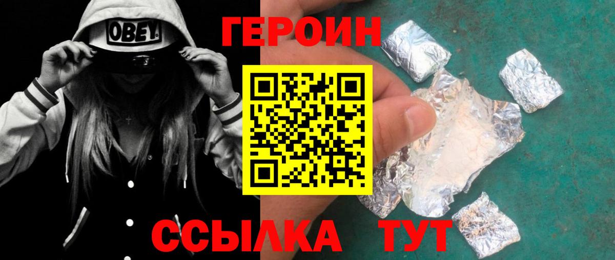 Героин Афган Благодарный
