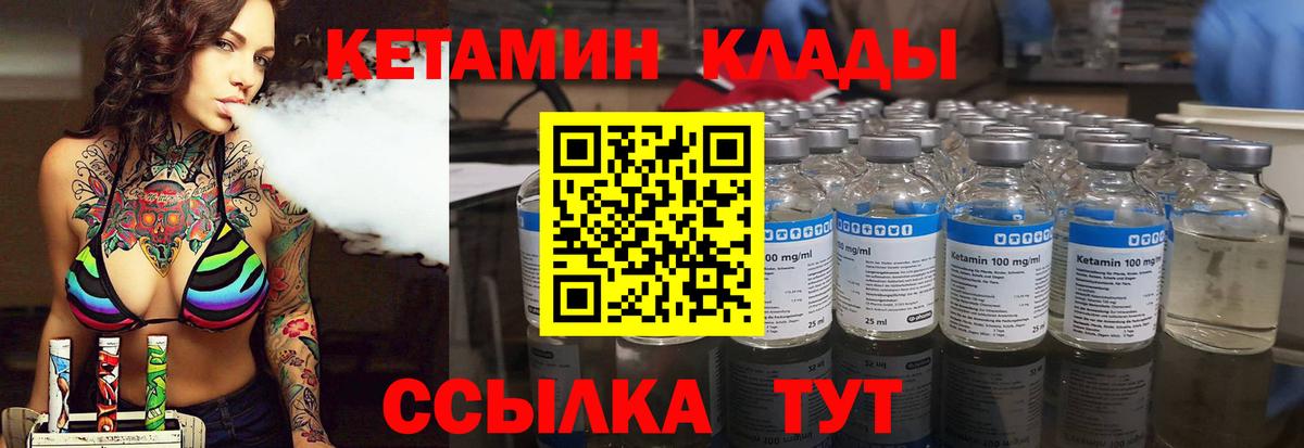 Кетамин ketamine  Кетамин VHQ  Вход с VPN  blacksprut зеркало  Благодарный 