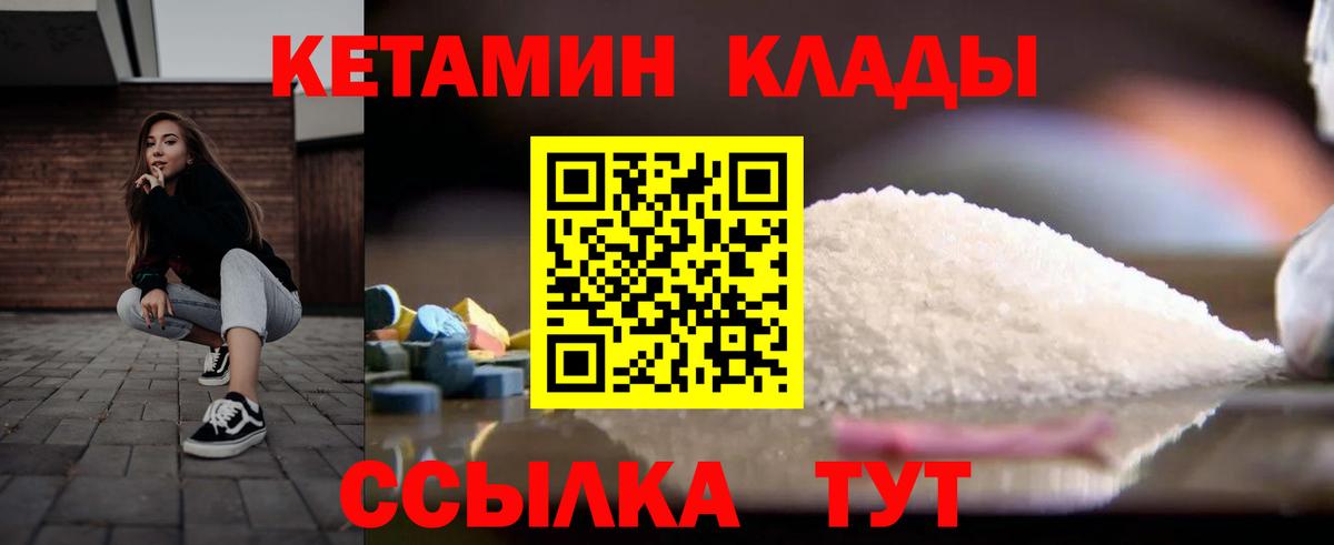 Кетамин VHQ Благодарный