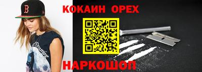 кокаин колумбия Железногорск