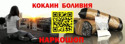 кокаин колумбия Железногорск