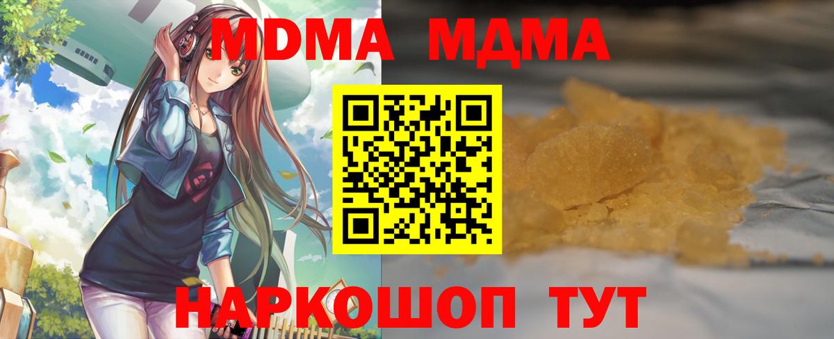 Благодарный  МДМА кристаллы  Вход с VPN 