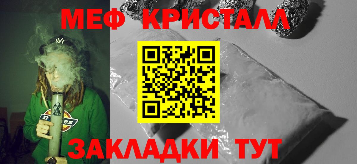 МЕФ кристаллы Благодарный