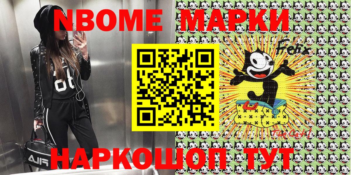 Марки 25I-NBOMe 1,5мг  Марки 25I-NBOMe 1,5мг  Вход с VPN  Марки N-bome  где продают   Благодарный 