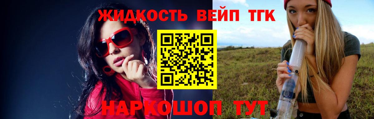 Дистиллят ТГК вейп Благодарный