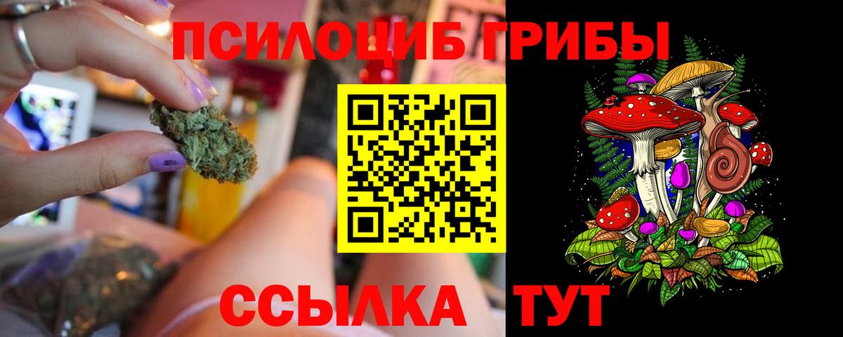 Галлюциногенные грибы MAGIC MUSHROOMS Благодарный